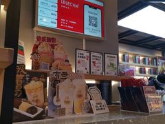 -LELECHA乐乐茶(上海五角场万达广场店)