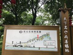 -丰都鬼城名山景区