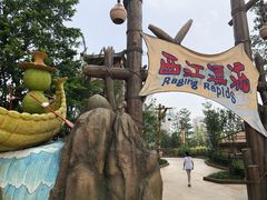 -广州融创文旅城