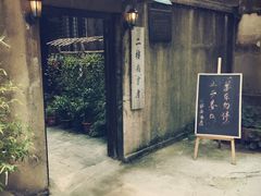 -二楼南书房