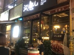 门面-江渔儿酸菜鱼(东二环泰禾店)