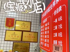 -万年昌传统榨粉店(蒲庙总店)