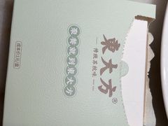-東大方(湖州白鹭迎店)