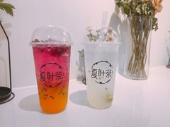 -夏叶茶(大光明店)