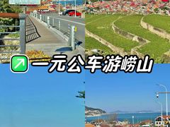 -崂山仰口游览区