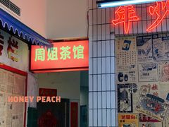 门面-四小区火锅·巷子里的重庆火锅(花照壁店)