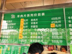 菜单-惠和祥羊肉片(江都路店)