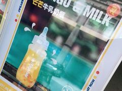 -milkplus·泰式奶茶(较场东路店)