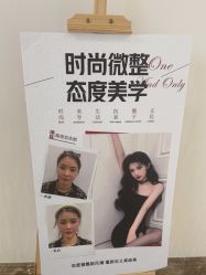-顺德壹加壹美容医院