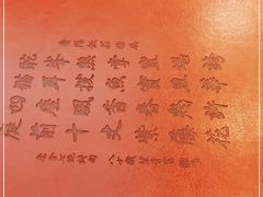 -晋阳饭庄(虎坊桥店)