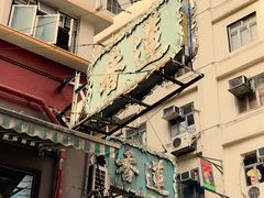 -香港蓮香樓(上環店)