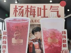 -LELECHA乐乐茶(上海五角场万达广场店)
