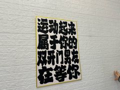 -FLARE STAR FITNESS(复地活力城店)