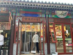 -李小老烧饼(常营民族家园店)