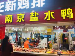 门面-正新鸡排·炸鸡烧烤(中原店)