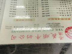 菜单-义顺牛奶公司(庇利金街店)