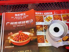 -熊记虾王·小龙虾(东晓南店)