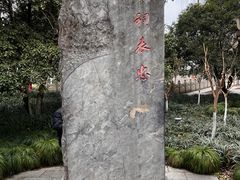 -钱王祠