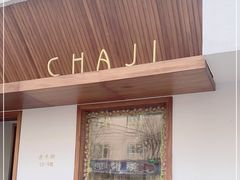 -侘寂甜品(自取店)