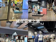 -adidas(滔搏朝阳大悦城店)