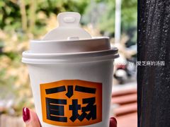 -小巨场咖啡