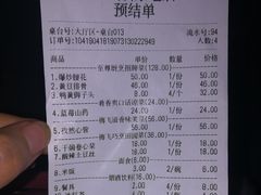 账单-梅飞酒家(桑园路店)