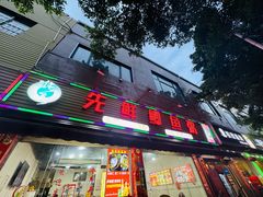 -先鲜鲫鱼粥