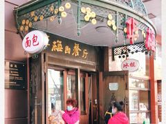 门面-华梅西餐厅(哈尔滨中央大街店)