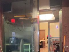 门面-八先生涮肉房(三里河店)