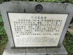 -岳麓山风景名胜区