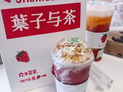 -叶子与茶(苏宁广场店)