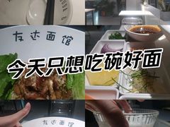 -友达面馆(广州总店)