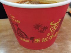 -江三王记牛杂馆(总店)