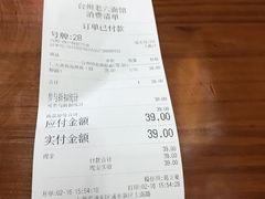 账单-台州老六海鲜面馆(上南总店)