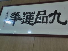 -素心素食(翠苑店)