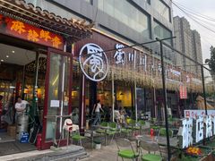 -蜀川川破店·江湖菜·烧烤(北京首店)