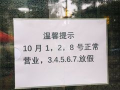 -东北农业大学饺子园