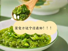 -荣食方(兴华路店)