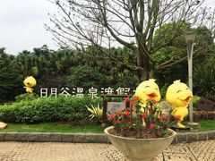 -厦门日月谷温泉渡假村