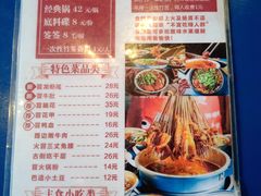 -马路边边 传媒大学店