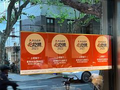 -香港池仔记肠粉王(博多新记襄阳南路店)