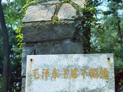 -莫干山风景区