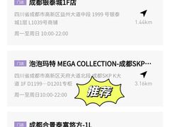 -泡泡玛特POPMART(世豪广场店)