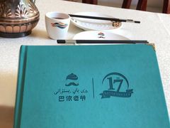 -巴依老爷·新疆美食(上城区天城路店)