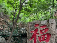 -京东石林峡风景区