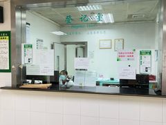 -深圳市人民医院(留医部)