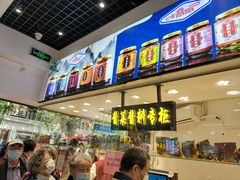 -上海全国土特产食品商场(淮海中路店)