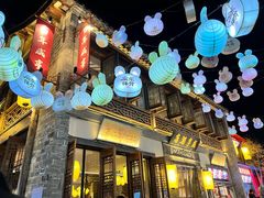 -香园茶社·金陵小灶(老门东店)