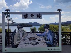 -楼外楼(西湖景区孤山路店)