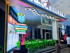 -前王院•巧克力海鲜市集餐厅(万平口店)